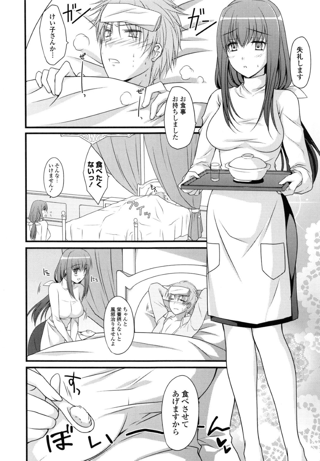 【エロ漫画】メイド服姿でご主人さまにエッチなご奉仕をする巨乳家政婦お姉さん…彼女は彼にフェラやパイズリなどをした後、正常位で生ハメまでもさせる！【Louis&Visee:家政婦がメイド服に着替えたら】