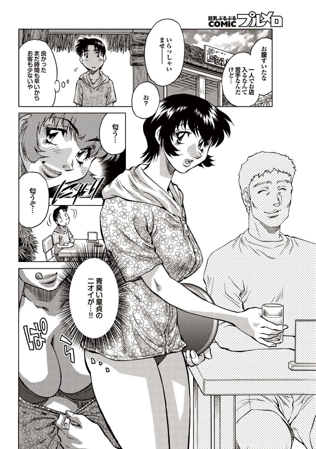 【エロ漫画】海の家で知り合った青年と誘惑するムチムチ巨乳お姉さん…彼に欲情した彼女は強引にフェラしたり、騎乗位で生ハメさせたりして強制中出しさせる！【たちばな薫:真夏にヤッホー！！】