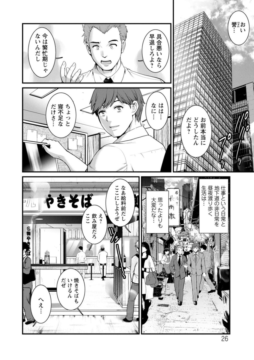 【エロ漫画】地下室で男とセックスし続けるスレンダーお姉さん…彼女は彼に正常位でがん突きファックされてはアクメ絶頂する！【彩画堂:地下30mの蜜月を… 第11話】