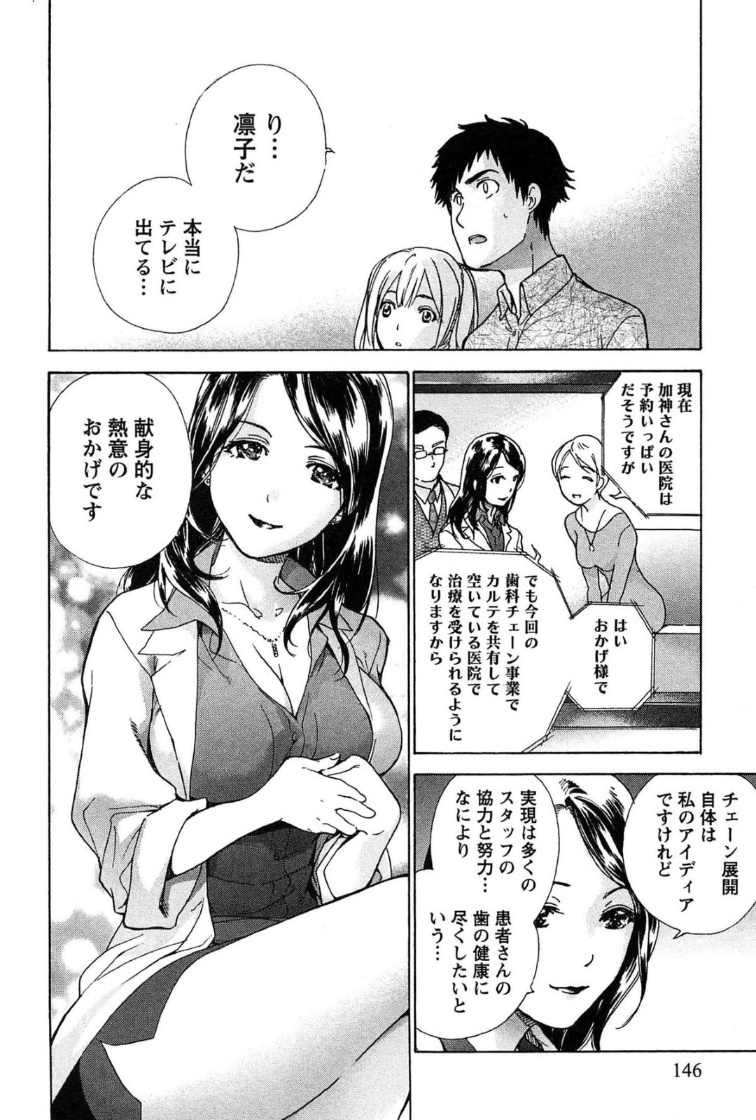 【エロ漫画】主人公の事を誘惑して自らエッチな事を求める巨乳お姉さん…彼女は彼に乳首責めやクンニなどをさせた後、パイズリやフェラなどのご奉仕をしまくる！【藤坂空樹:コイカノ×アイカノ 第16話 甘い囁き】