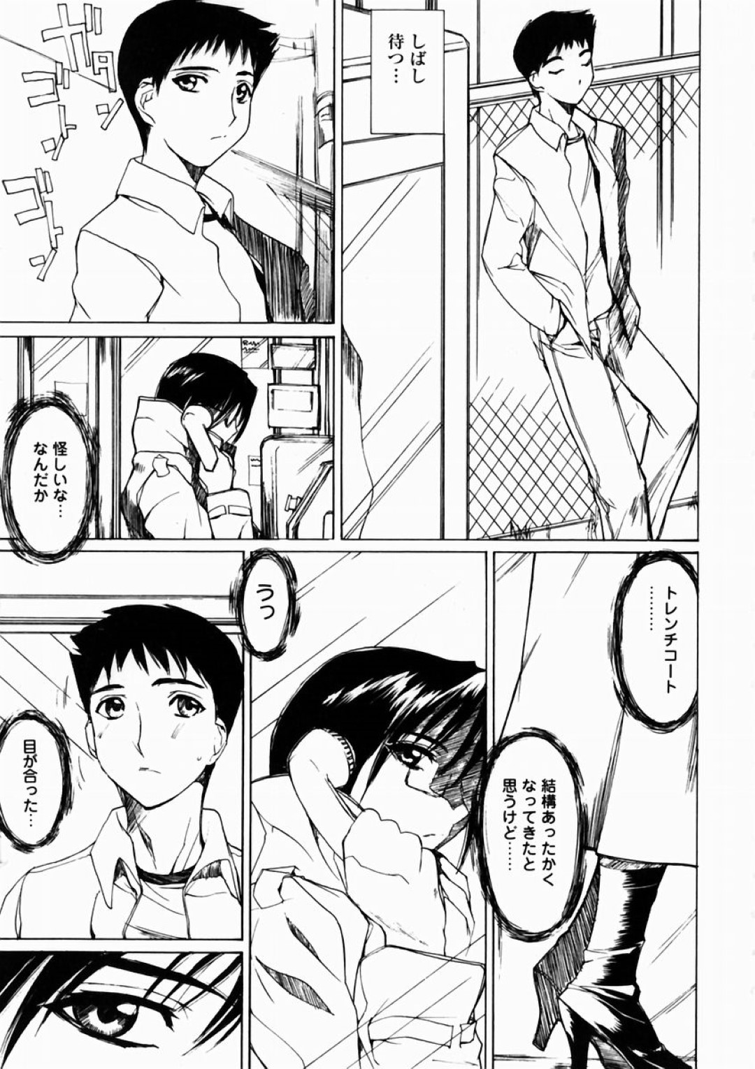 【エロ漫画】知り合ったばかりの青年とエッチなことをする巨乳眼鏡お姉さん…野外にも関わらず積極的に迫る彼女はその場でアナルファックさせる！【御堂つかさ:○○BOX】