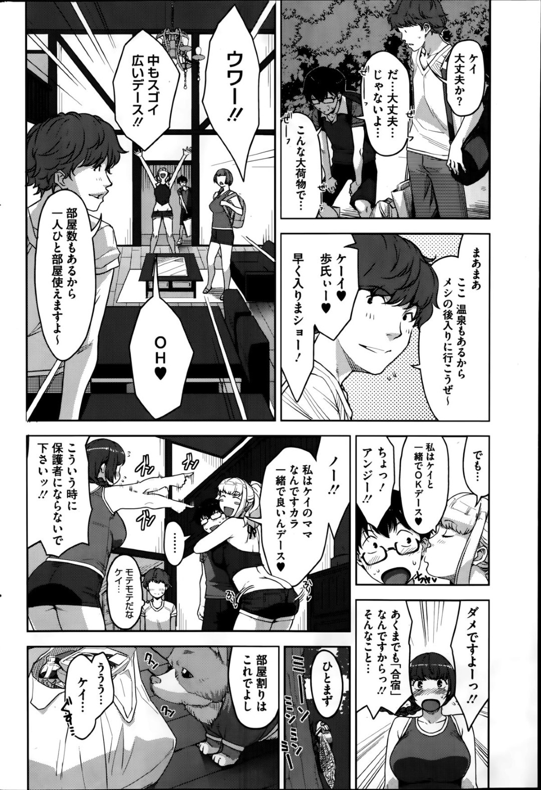 【エロ漫画】知り合いの成年たちとペンション合宿で乱交セックスするムチムチ巨乳お姉さんたち…彼女たちは彼に手コキやフェラなどをした挙げ句、正常位で生ハメ中出しをさせたりする！【すぎぢー:アンジェラスビューティー act4】