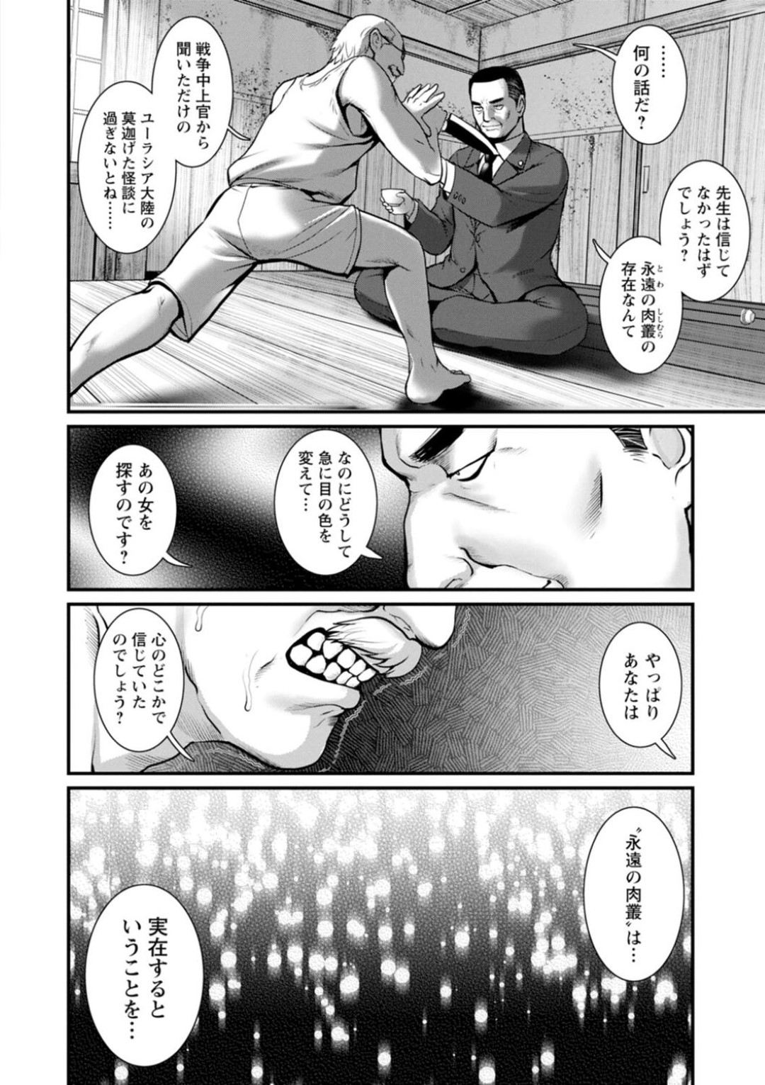 【エロ漫画】男と売春セックスするムチムチ巨乳お姉さん…積極的に彼を責める彼女はパイズリやフェラなどでご奉仕した後、中出しまでもさせる！【彩画堂:地下30mの蜜月を… 第14話】