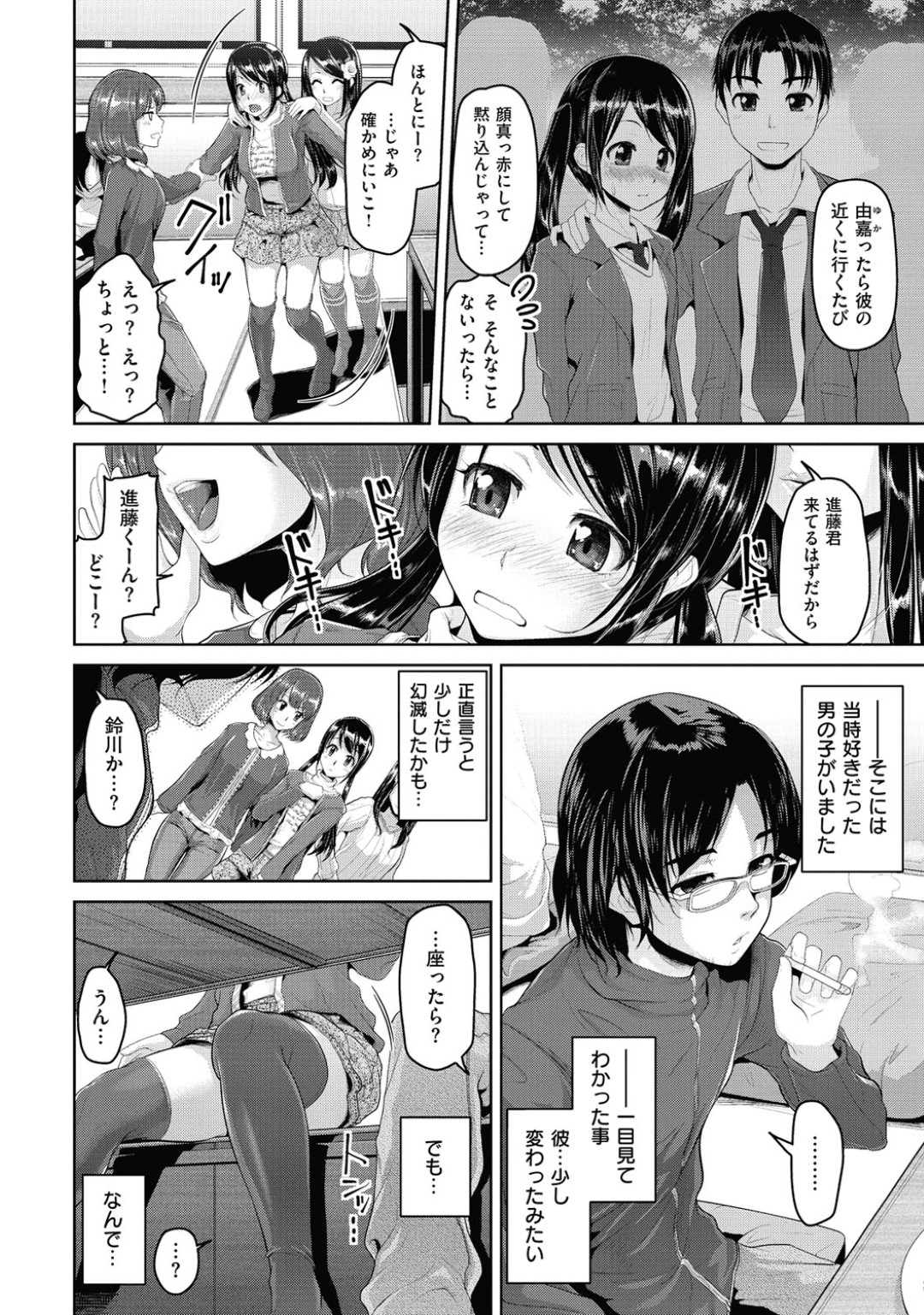 【エロ漫画】同級生の男子と家で二人きりになった事をきっかけにエッチなことをする清楚系ロリJK…彼にディープキスされて流された彼女は正常位でハメられて処女喪失する！【イノウエマキト:ホロウ・ハート】