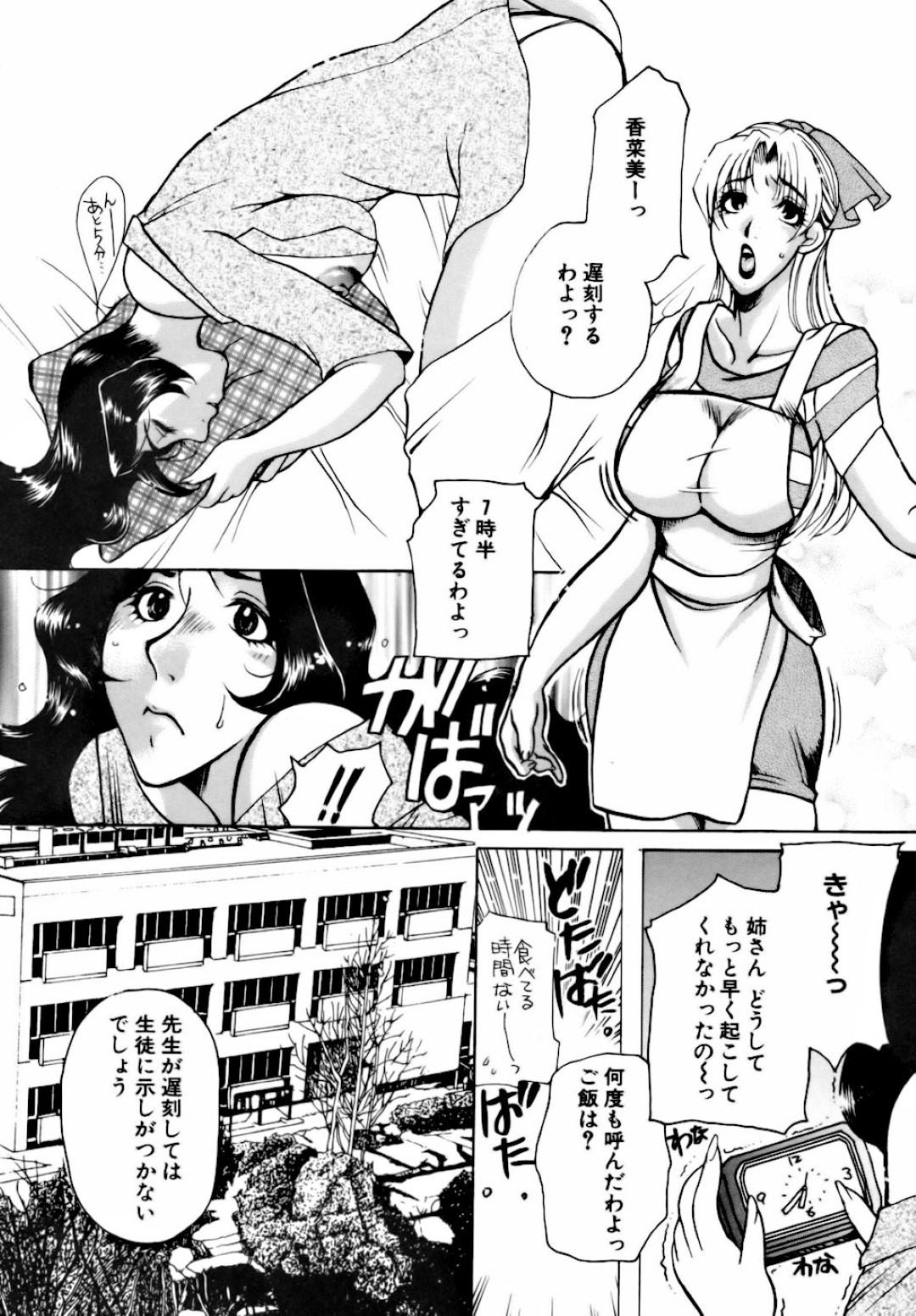 【エロ漫画】童貞な教え子に筆おろしをする淫乱むっちり女教師…彼女は彼にフェラやパイズリなどをして射精させた挙げ句、正常位やバックなどの体位で中出しまでもさせてしまう！【東御堂ひさぎ:杉本姉妹の色事情 VOL.2】