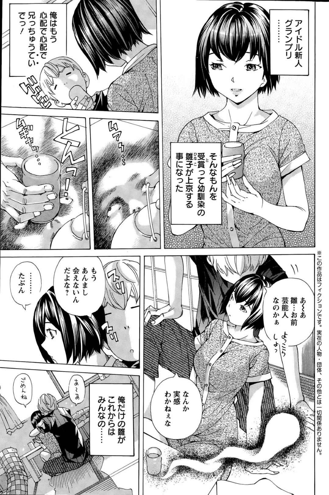 【エロ漫画】事故物件で幼馴染とイチャラブセックスする巨乳幼馴染…怨霊に責められながら彼女は彼に正常位やバックでハメられて感じまくる！【野原ひろみ:いわくつき開花物件】