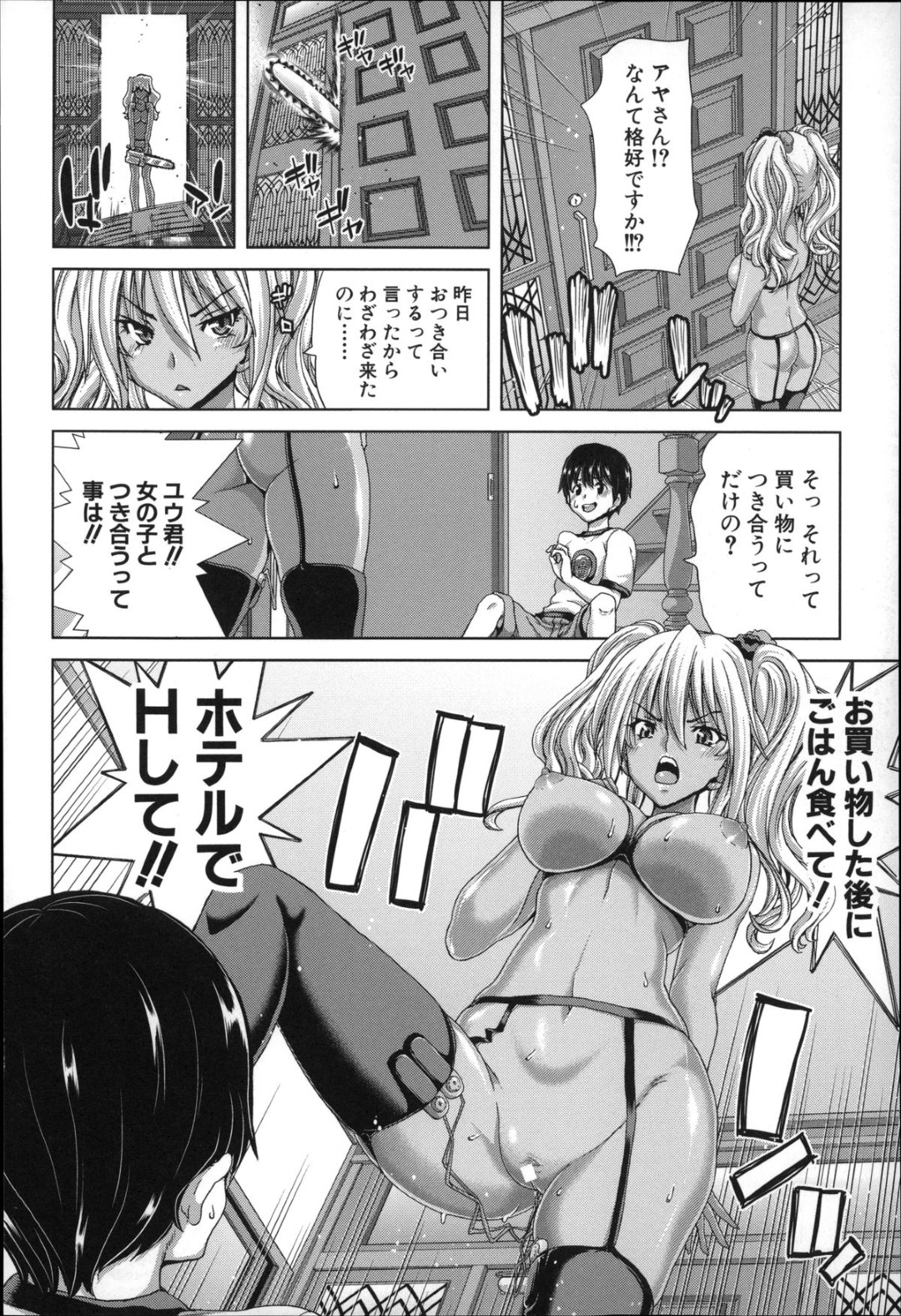 【エロ漫画】知り合いのショタ系男子にエッチな事を迫る褐色ギャル…淫乱な彼女は戸惑う彼にお構いなしで騎乗位で逆レイプセックス！【堀博昭:ギャルイキッ！】