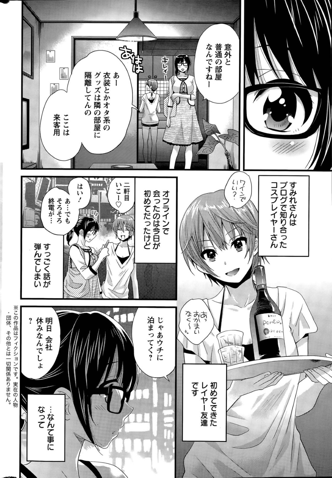 【エロ漫画】主人公に流されてエッチな事をされるムチムチ黒髪お姉さん…されるがままの彼女は正常位やバックなどの体位でがん突きピストンされてアクメ絶頂する！【ポン貴花田:大谷さんのコスプレ事情3】