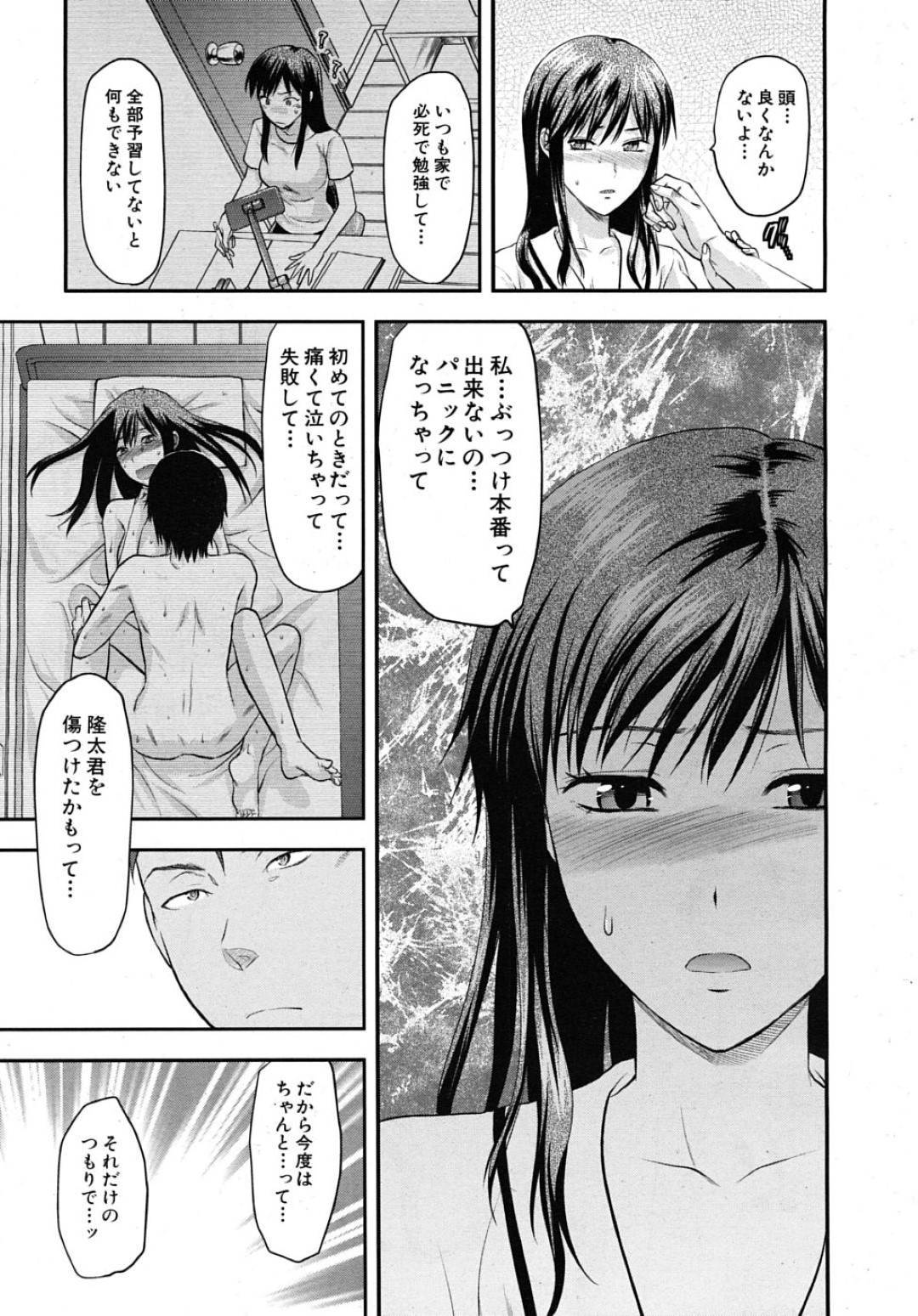 【エロ漫画】知り合いの男にレイプ気味にNTRセックスさせられるむちむちお姉さん…嫌なはずなのに彼にバックでアナルを犯されて不覚にも感じてしまう！【柚木N':アナザー・ワールド 最終話】