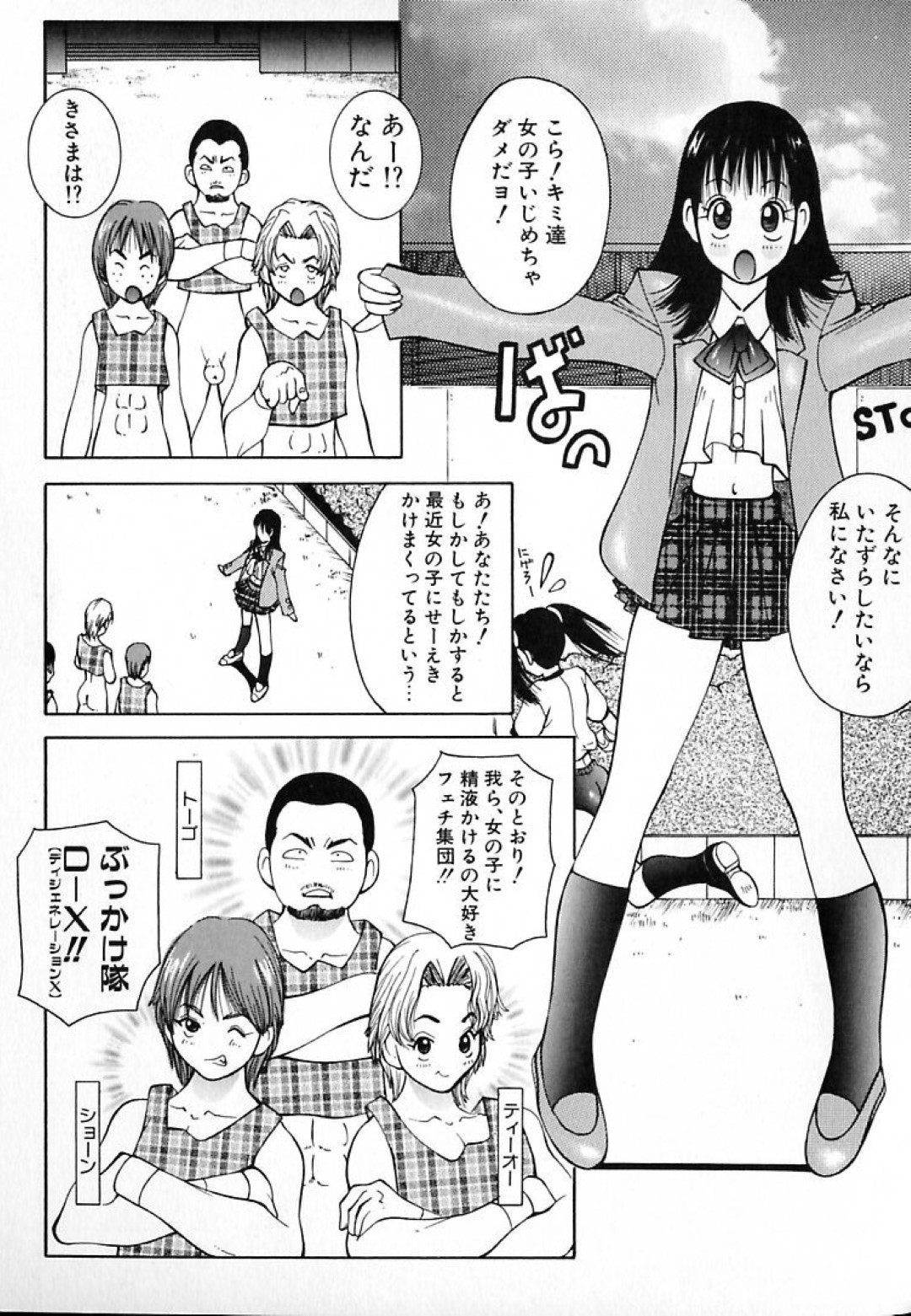 【エロ漫画】変態な男子高生たちと乱交セックスする淫乱痴女JK…彼女は彼らに精子をぶっかけられた挙げ句、次々と生ハメピストンされて感じまくる！【KASHiみちのく:"HBK"】