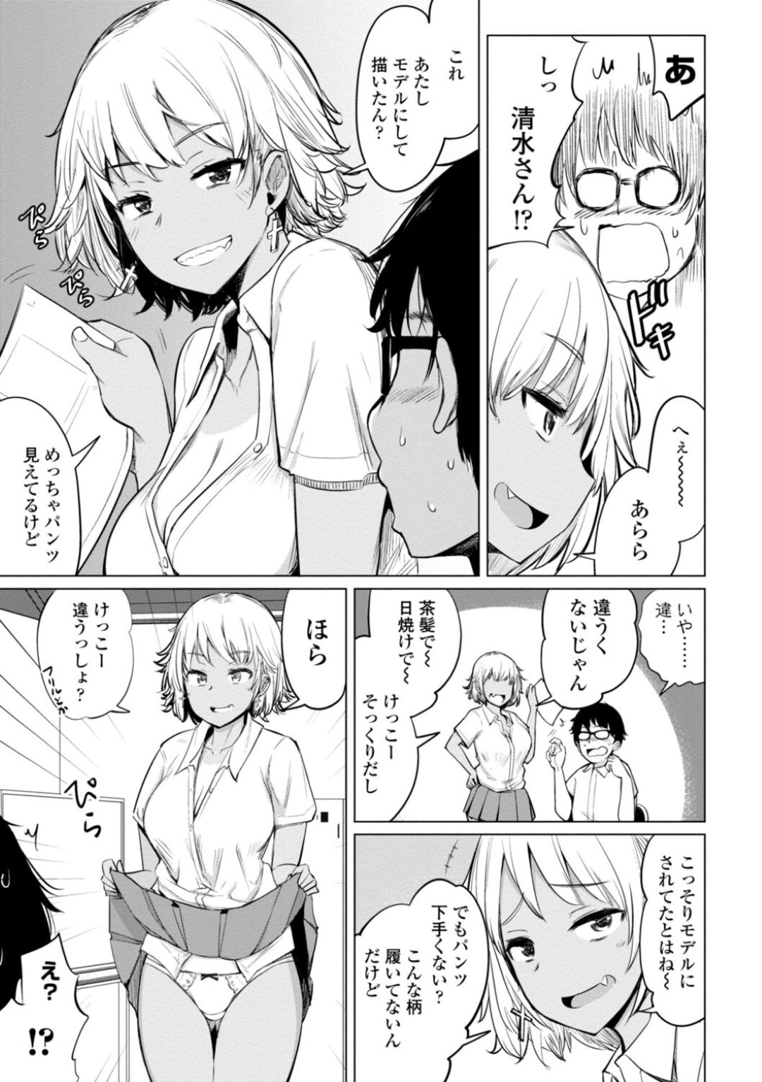 【エロ漫画】同級生の男子を誘惑するムチムチ黒ギャルJK…戸惑う彼にお構いなしで積極手に迫る彼女は手コキやフェラなどをした挙げ句、騎乗位で生ハメまでもさせる！【一本杭:サボりギャルの清水さんと部室でセックスした】