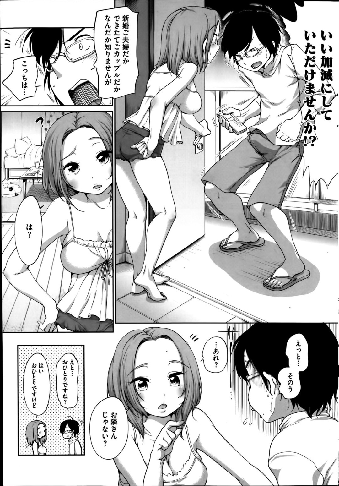 【エロ漫画】隣人の男と勢いでセックスするスレンダーお姉さん…積極的に彼を責める彼女は足コキしたり、バックや正常位で生ハメさせては中出しさせたりする！【イコール:Pink Knock】