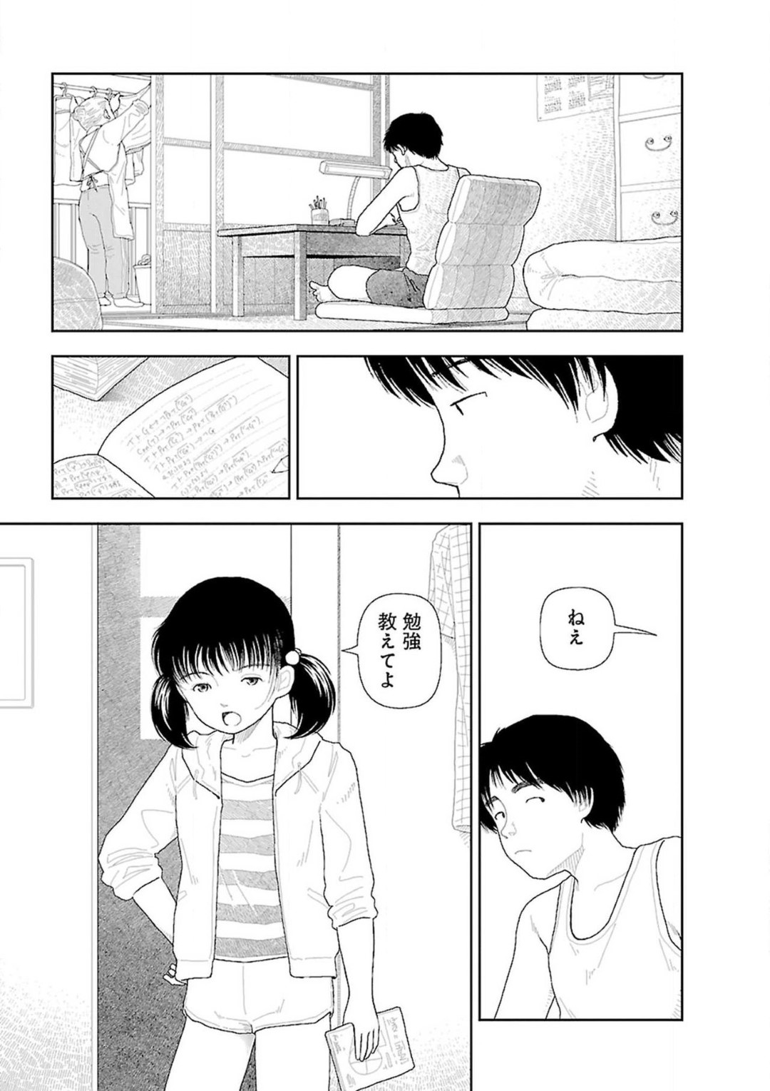 【エロ漫画】親戚の青年と二人きりの家でエッチする貧乳ロリ少女…彼に求められた彼女はバックでチンポを生ハメされては淡々と中出しセックスしてしまう！【山本直樹:田舎5】