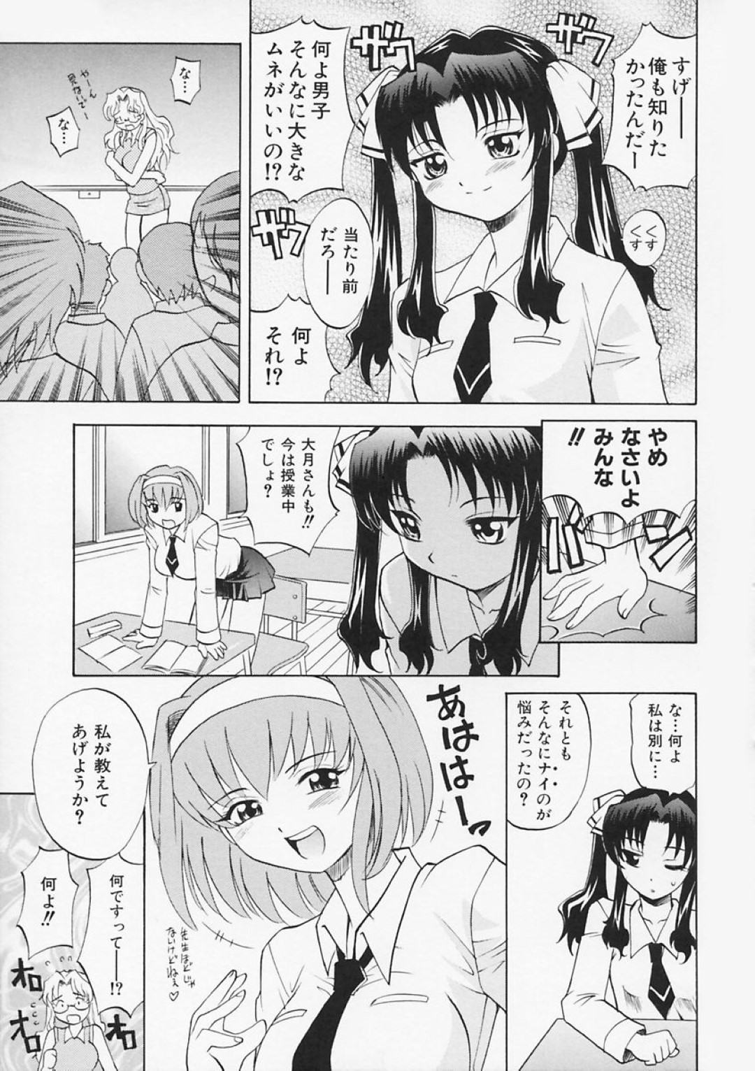 【エロ漫画】夜の公園で男たちに襲われてしまったスレンダーJK…囲まれてやられ放題になった彼女は強引に手マンやクンニをされた後、正常位やバックなどの体位で中出しセックス！【高岡基文:トリックスター☆】