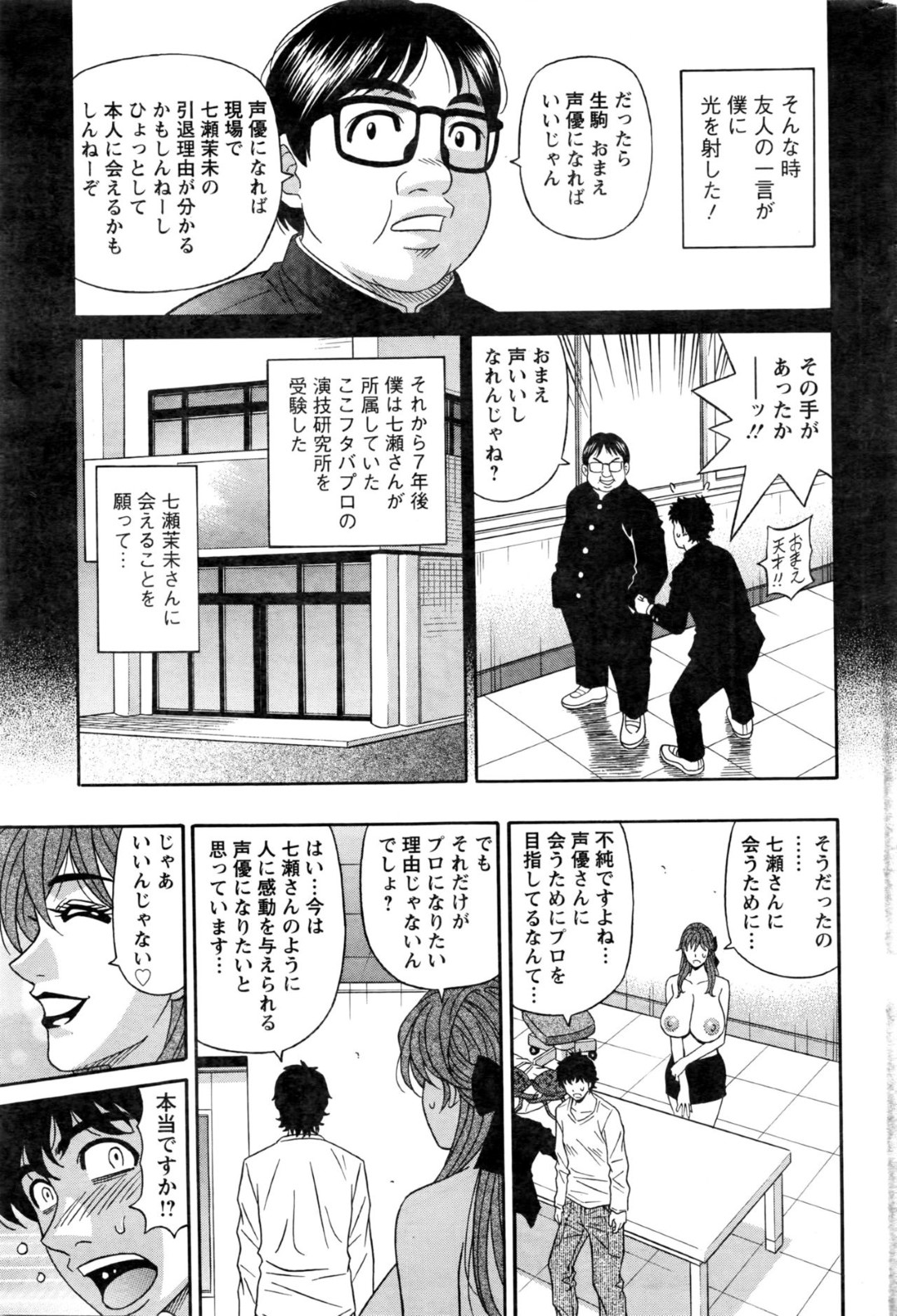 【エロ漫画】息子とひたすら近親相姦しまくるムチムチ淫乱ママ…積極的な彼に彼女は乳首責めをさせたり、授乳させた後、正常位やバックで中出しまでもさせる！【尾崎晶:声だけでイッちゃう 第3話】