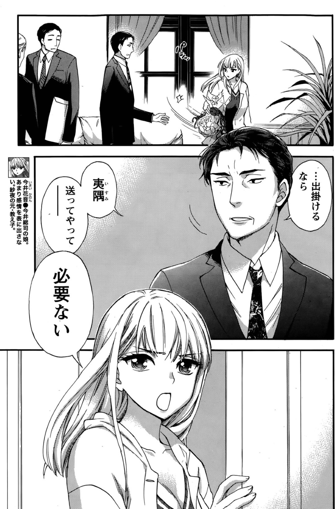 【エロ漫画】男とひたすらセックスし続けるスレンダーお姉さん…積極的に求める彼女は対面座位で腰を振ってはそのまま大量中出しさせる！【久遠ミチヨシ:ハンドレッドゲーム 第6話】