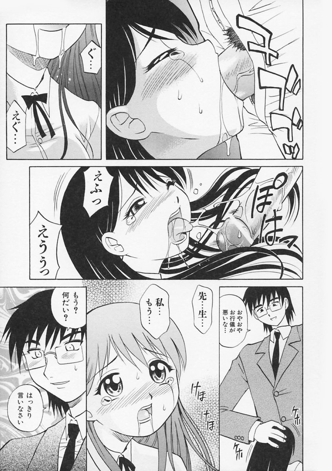 【エロ漫画】放課後の教室で教師から調教エッチを受けるスレンダーJK…従順な彼女は彼にフェラさせられたり、生ハメセックスさせられたりして感じまくる！【高岡基文:放課後は別の顔】