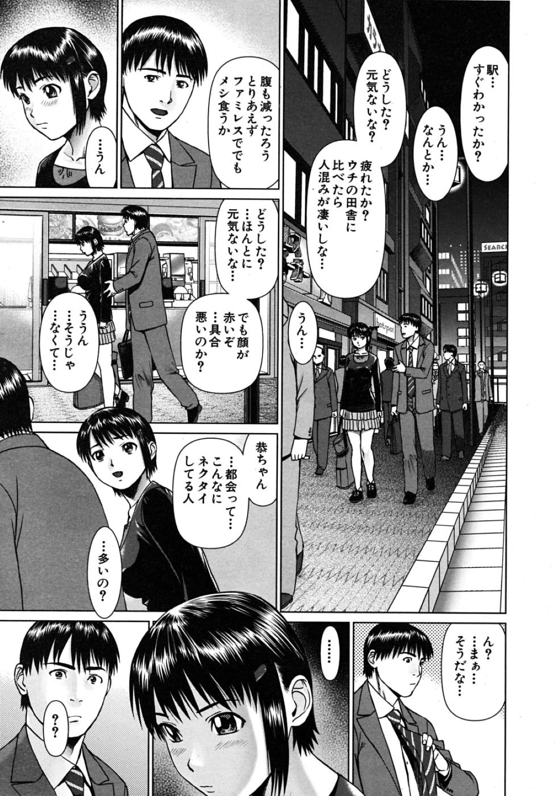 【エロ漫画】再会した元同級生の男子とすぐホテルに入ってセックスするスレンダーお姉さん…淫乱で欲求不満な彼女は彼に手コキやフェラ抜きしたりした後、騎乗位や正常位で中出しハメ！【月極仁:おのぼりさん】