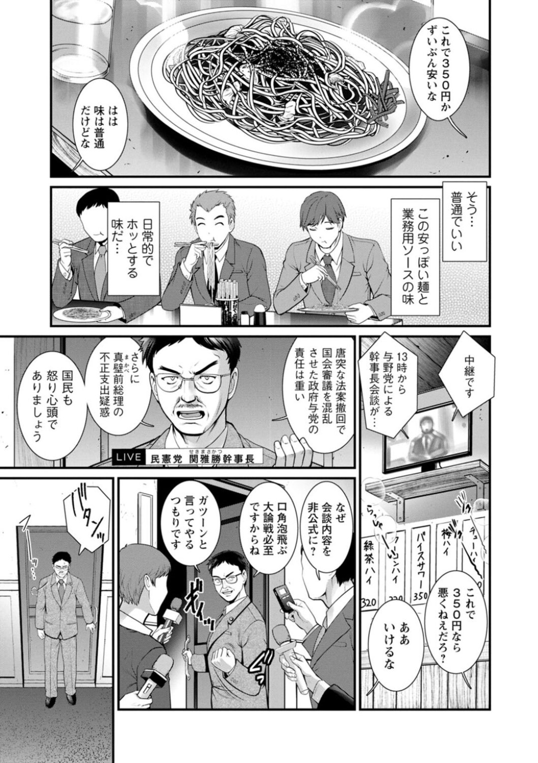 【エロ漫画】地下室で男とセックスし続けるスレンダーお姉さん…彼女は彼に正常位でがん突きファックされてはアクメ絶頂する！【彩画堂:地下30mの蜜月を… 第11話】