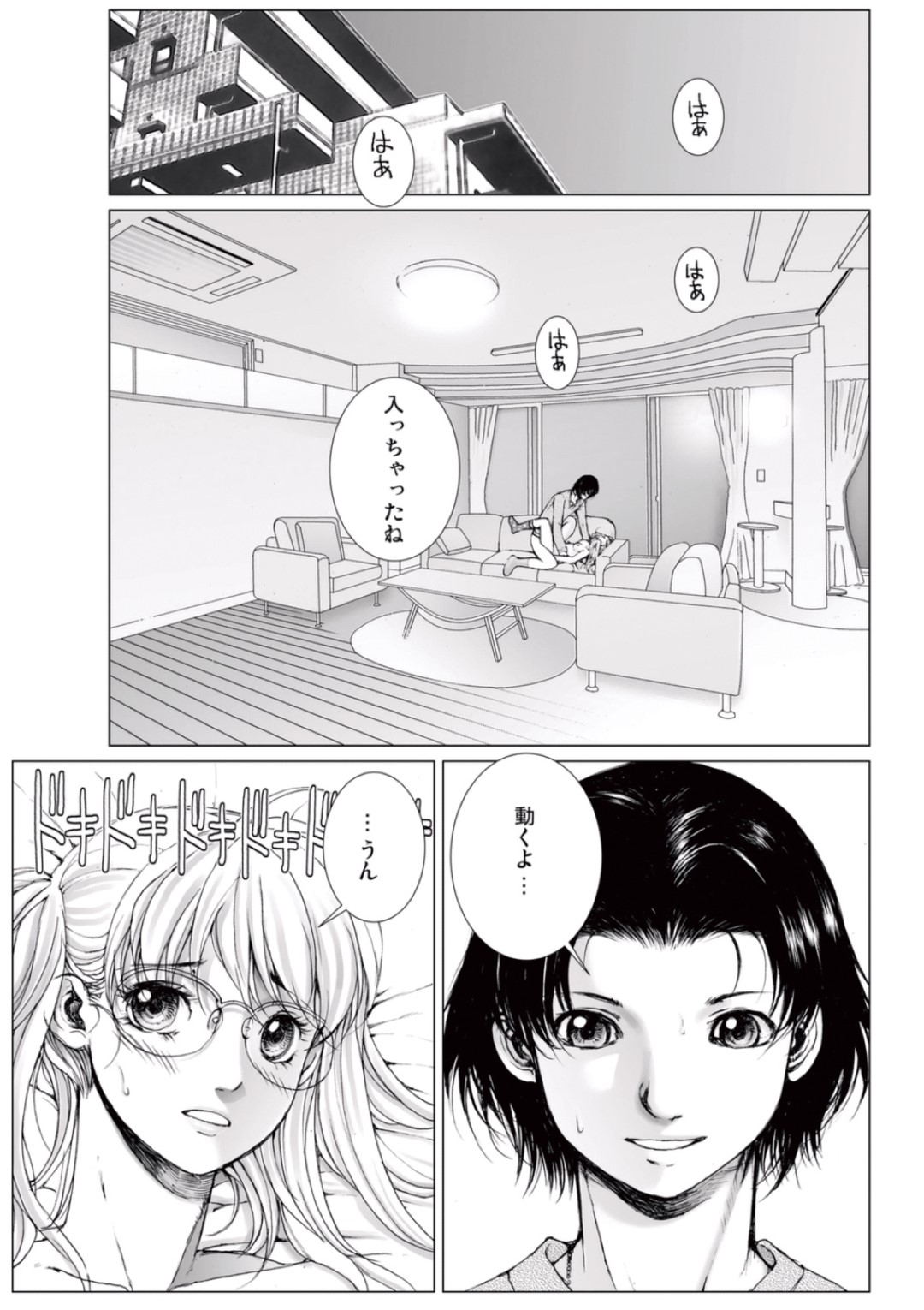 【エロ漫画】男とイチャラブセックスし続ける眼鏡少女…彼に身体を委ねた彼女は正常位やバックなどの体位でハメさせてはそのまま中出しさせる！【一智和智:美少女アイドルを剥け 5】