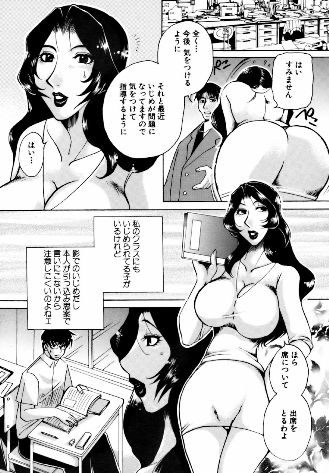 【エロ漫画】童貞な教え子に筆おろしをする淫乱むっちり女教師…彼女は彼にフェラやパイズリなどをして射精させた挙げ句、正常位やバックなどの体位で中出しまでもさせてしまう！【東御堂ひさぎ:杉本姉妹の色事情 VOL.2】