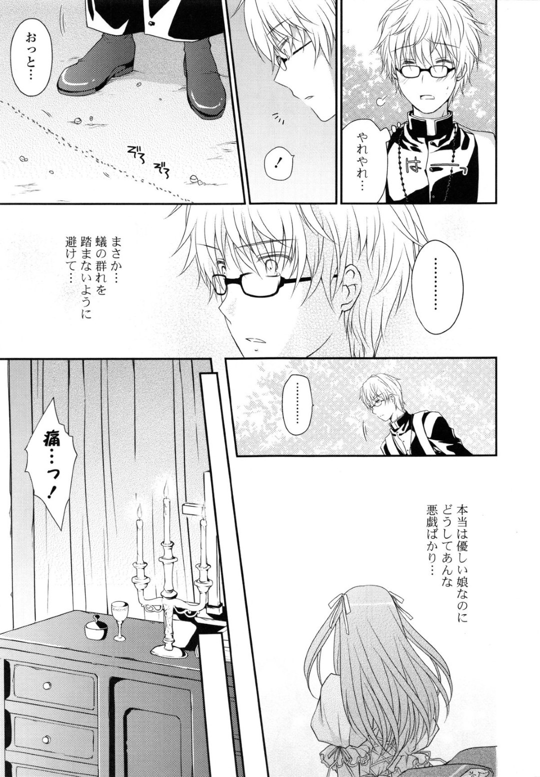 【エロ漫画】神父と勢いに任せてイチャラブセックスする生意気お嬢様…彼とすっかりエッチな雰囲気になった彼女は身体を委ねてはディープキスや乳首責め、クンニなどを受けた後、正常位で中出しまでもされてしまう！【Louis&Visee:お仕置きのカンパネラ】