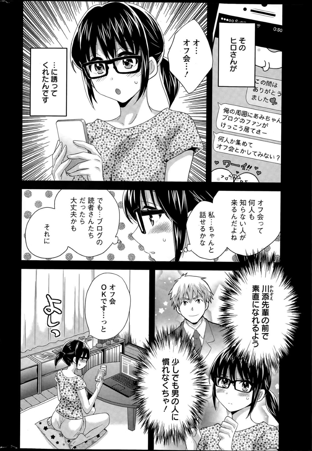 【エロ漫画】オフ会中に酔った勢いで男たちと乱交セックスしてしまうコスプレイヤーの巨乳お姉さん…やる気満々の彼女は次々とチンポをフェラしたり、膣やアナルにチンポをハメさせたりする！【ポン貴花田:大谷さんのコスプレ事情2】