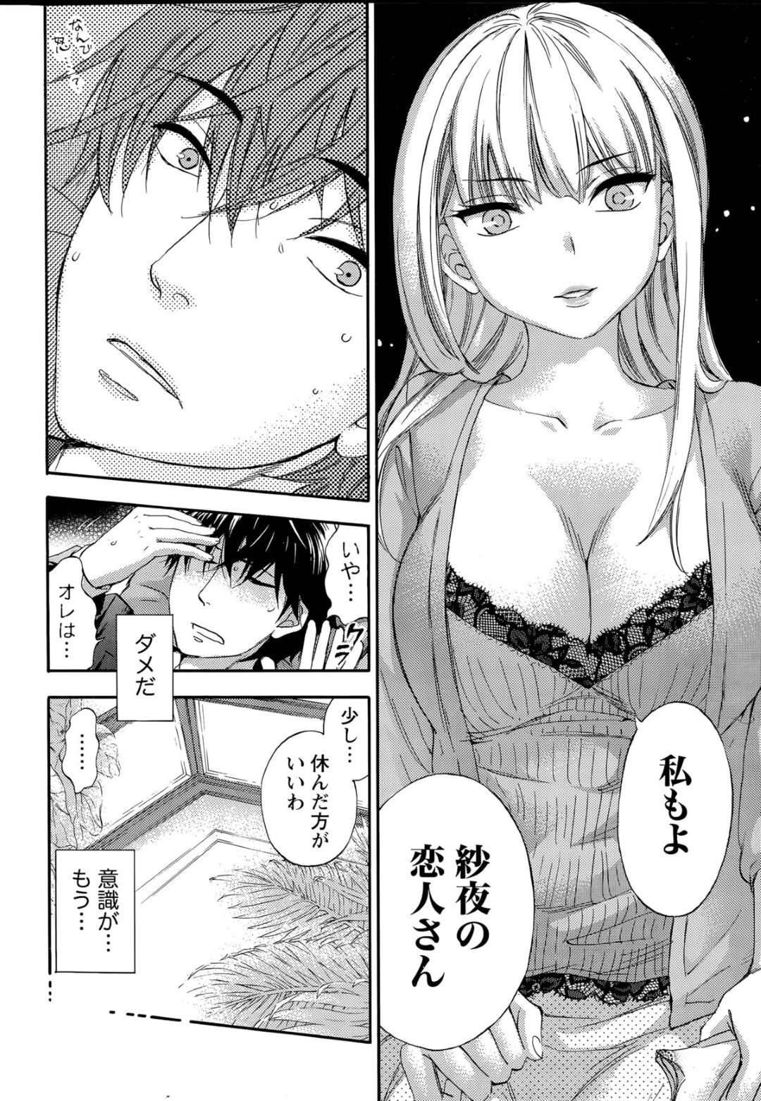 【エロ漫画】男にエッチなご奉仕を施す巨乳お姉さん…従順な彼女は彼にフェラ抜きしたり、騎乗位で中出しさせたりする！【久遠ミチヨシ:ハンドレッドゲーム 第9話】