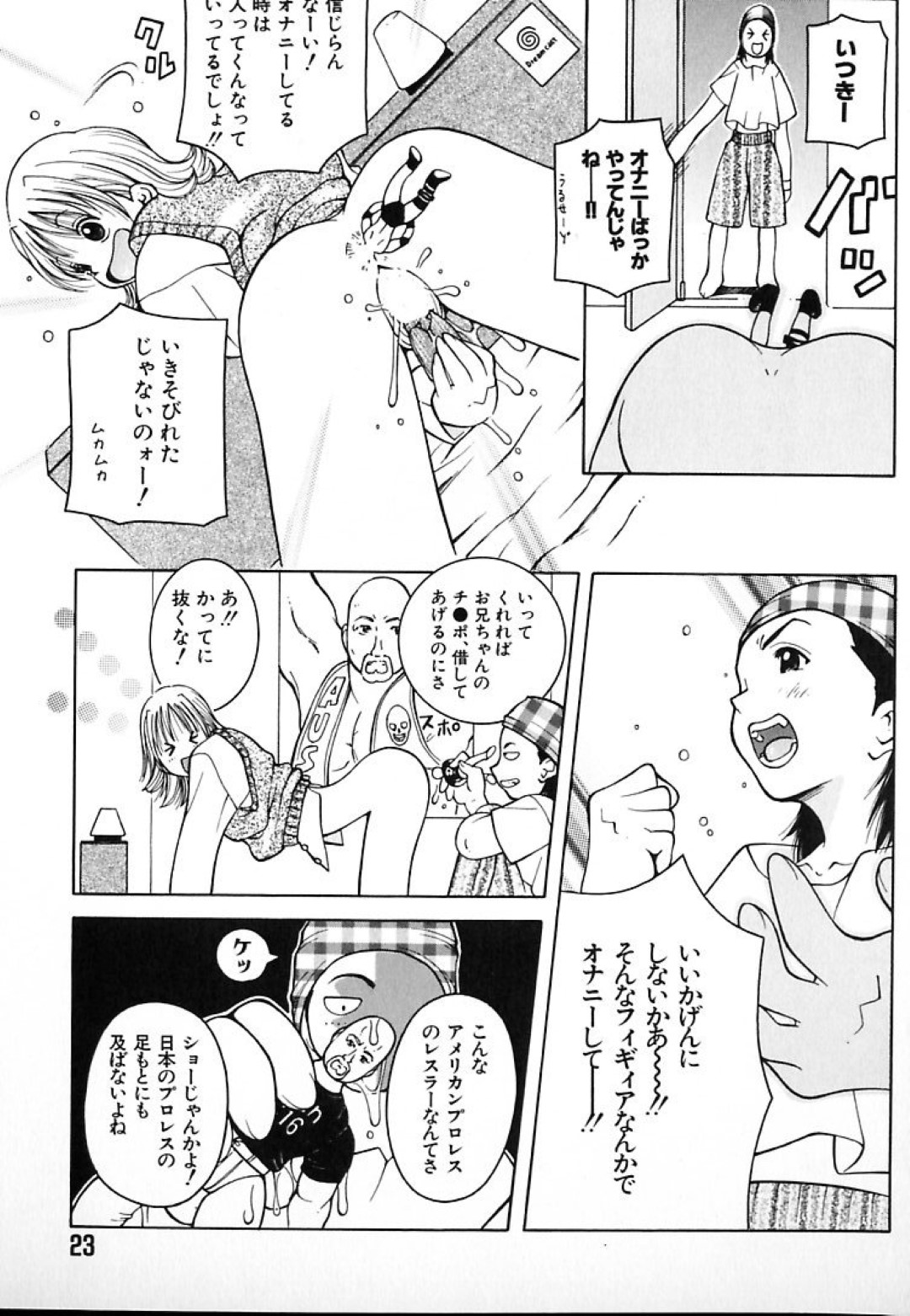 【エロ漫画】オナニーだけでは満足できず兄と近親相姦するムチムチ巨乳妹…彼に身体を委ねた彼女は膣やアナルを犯されてはアクメ絶頂する！【KASHIみちのく:ガールズはガールズ】