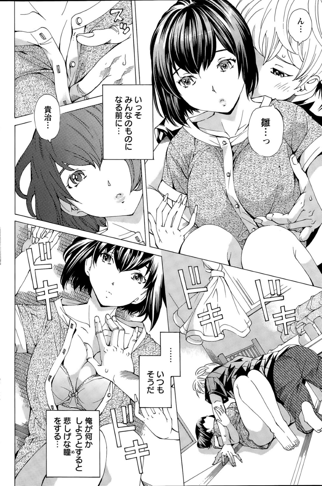 【エロ漫画】事故物件で幼馴染とイチャラブセックスする巨乳幼馴染…怨霊に責められながら彼女は彼に正常位やバックでハメられて感じまくる！【野原ひろみ:いわくつき開花物件】