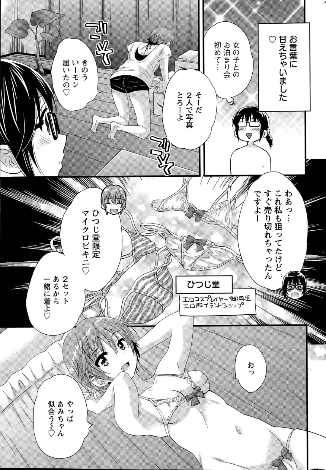 【エロ漫画】主人公に流されてエッチな事をされるムチムチ黒髪お姉さん…されるがままの彼女は正常位やバックなどの体位でがん突きピストンされてアクメ絶頂する！【ポン貴花田:大谷さんのコスプレ事情3】