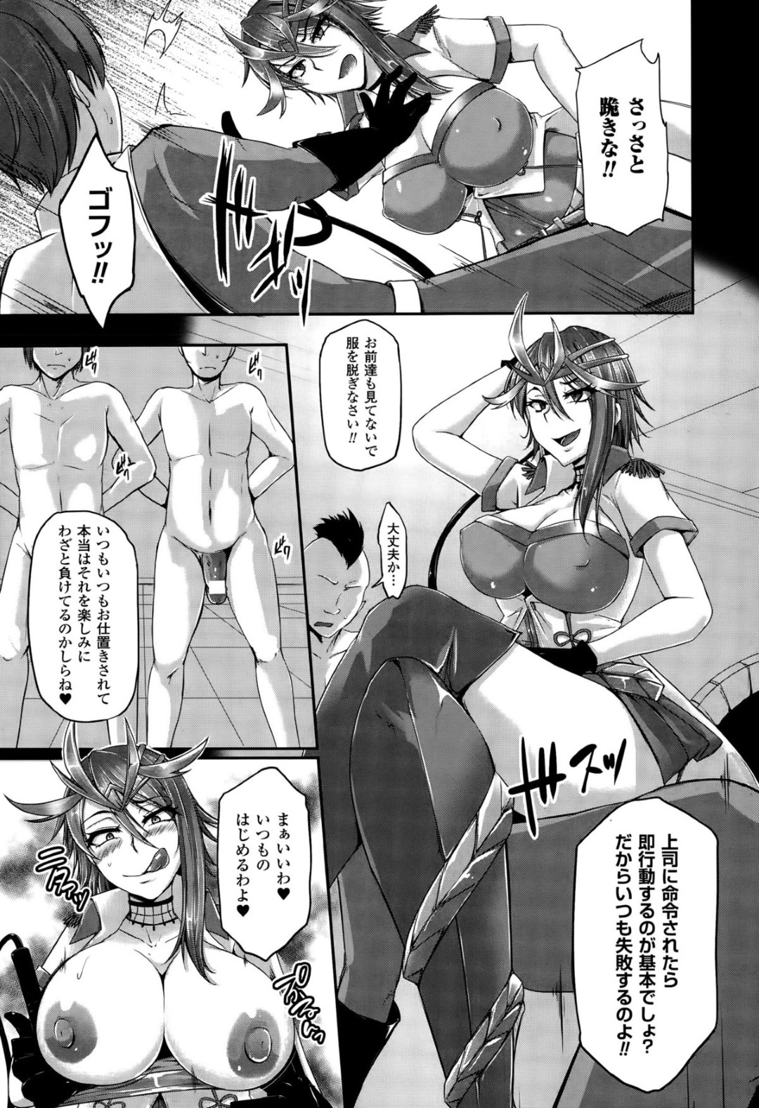 【エロ漫画】義父と夫と乱交セックスするムチムチ巨乳人妻…従順な彼女は次々とフェラしたり、膣やアナルを犯されてはアクメ絶頂する！【KASHIみちのく:ハッスルマニア14】