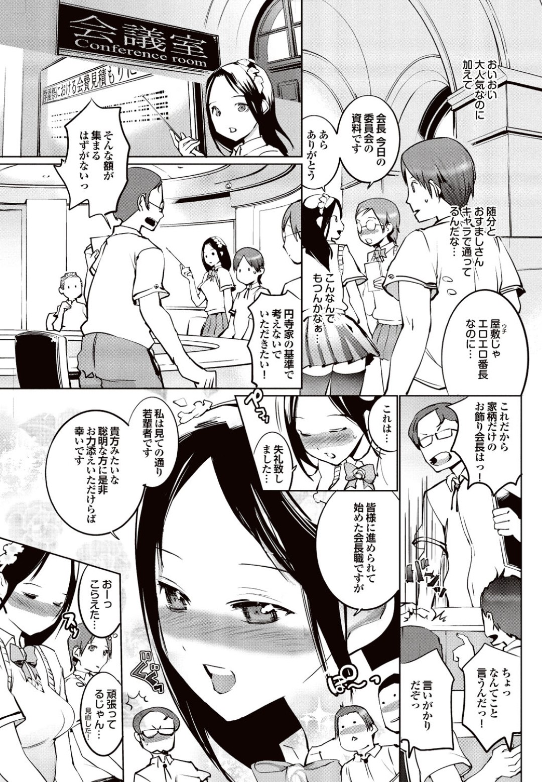 【エロ漫画】学校でこっそり同級生のことを誘惑してセックスする黒髪痴女JK…積極的な彼女は戸惑う彼にお構いなしでフェラやパイズリをした挙げ句、立ちバックで中出しハメまでもさせる！【五十嵐電マ:セレカノ 第2話】