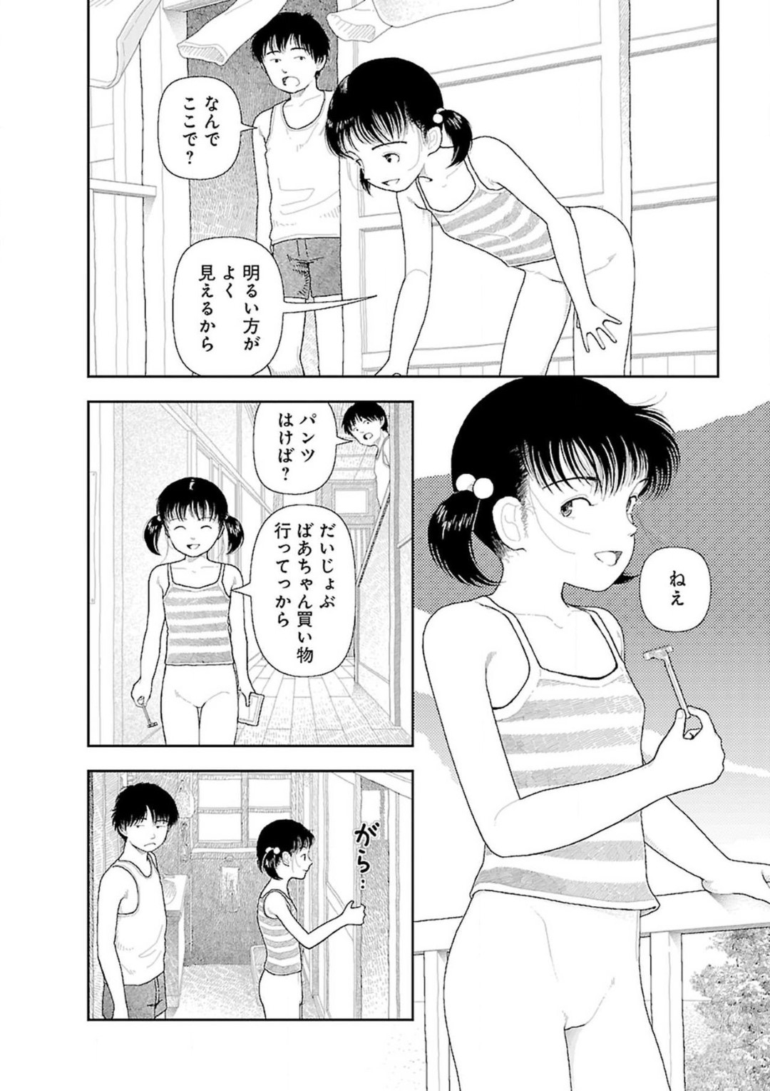 【エロ漫画】親戚の青年と二人きりの家でこっそりエッチする貧乳少女…彼と風呂に入った彼女は毛を剃られた挙げ句、騎乗位で生ハメ初セックス！【山本直樹:田舎 2】