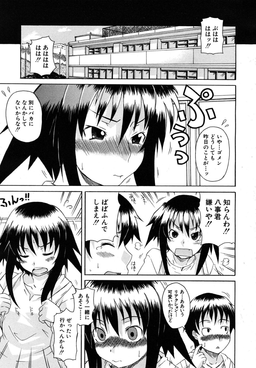 【エロ漫画】二人きりの放課後の教室で知り合ったばかりの同級生とエッチなことをする貧乳少女…積極的な彼女は手コキやフェラをした挙げ句、正常位で生ハメセックス！【しらんたかし:ふたりの転校生 第2話】