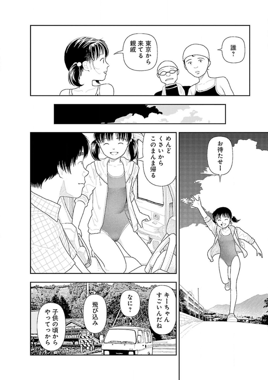 【エロ漫画】田舎の山道で親戚の青年とこっそりカーセックスする貧乳ロリ少女…彼女は従順に彼にフェラしたり、対面座位で生ハメしたりする！【山本直樹:田舎6】