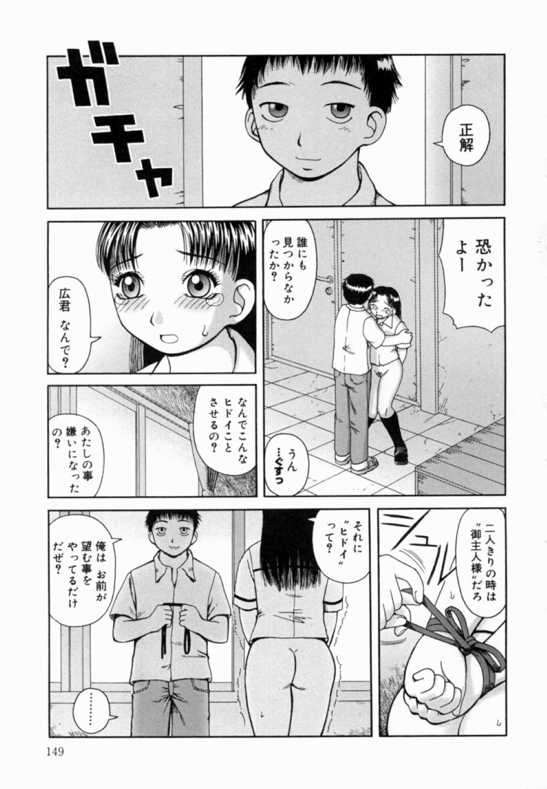 【エロ漫画】【エロ漫画】放課後の教室で男子とこっそり露出プレイをする清楚系JK…彼に従順な彼女は全裸でフェラしたり、立ちバックで生ハメされたりしては感じまくる！【きあい猫:追従】