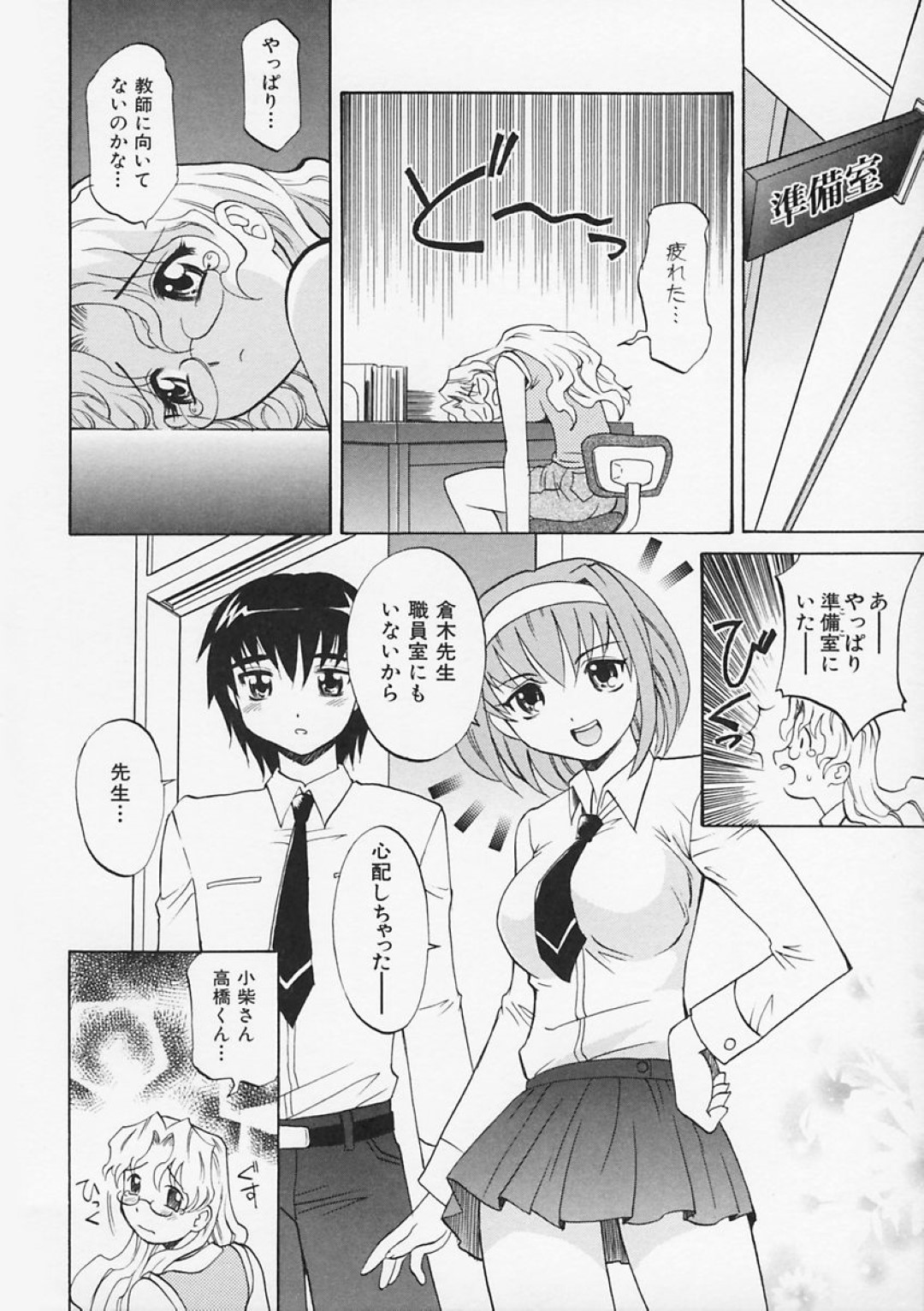 【エロ漫画】夜の公園で男たちに襲われてしまったスレンダーJK…囲まれてやられ放題になった彼女は強引に手マンやクンニをされた後、正常位やバックなどの体位で中出しセックス！【高岡基文:トリックスター☆】