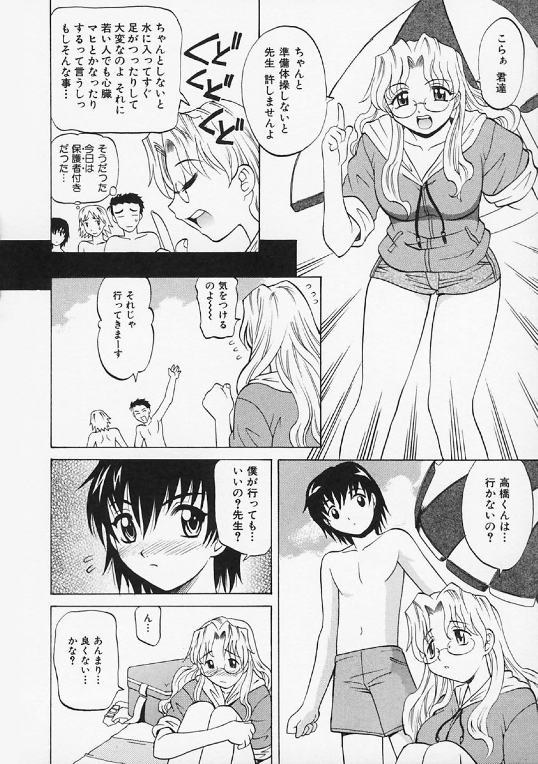 【エロ漫画】ビーチで教え子たちに襲われてしまったムチムチ巨乳女教師…囲まれた彼女はされるがままにフェラさせられたり、おっぱいを触られた挙げ句、輪姦され続ける！【高岡基文:シューティングスター】