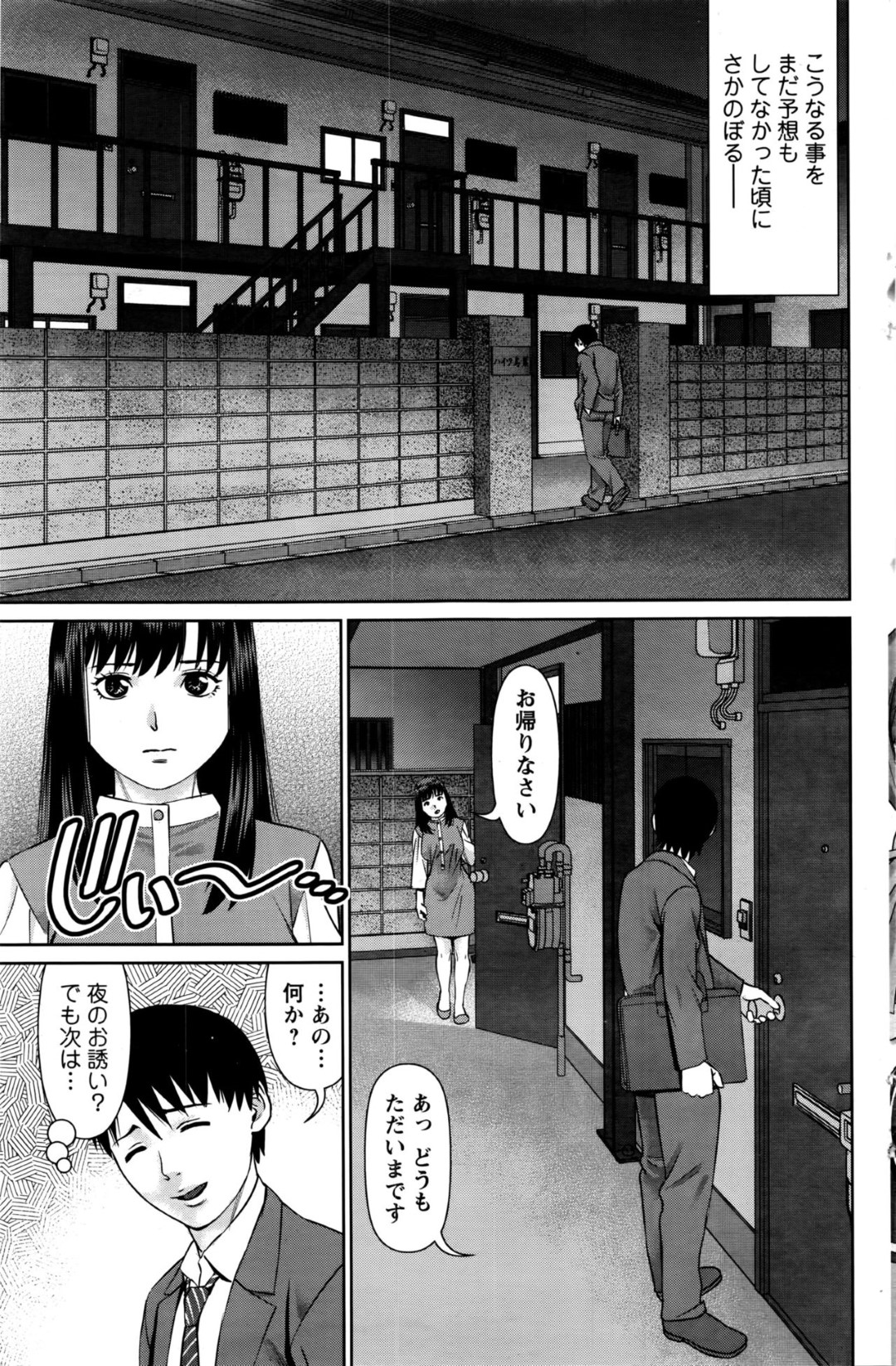 【エロ漫画】アパートでひたすら男と不倫セックスする人妻の愛人…欲求不満で積極的な彼女は彼にディープキスしたり、手コキやフェラなどをした後、中出しまでもさせてしまう！【usi:愛人アパート 第7話:次は私の番】