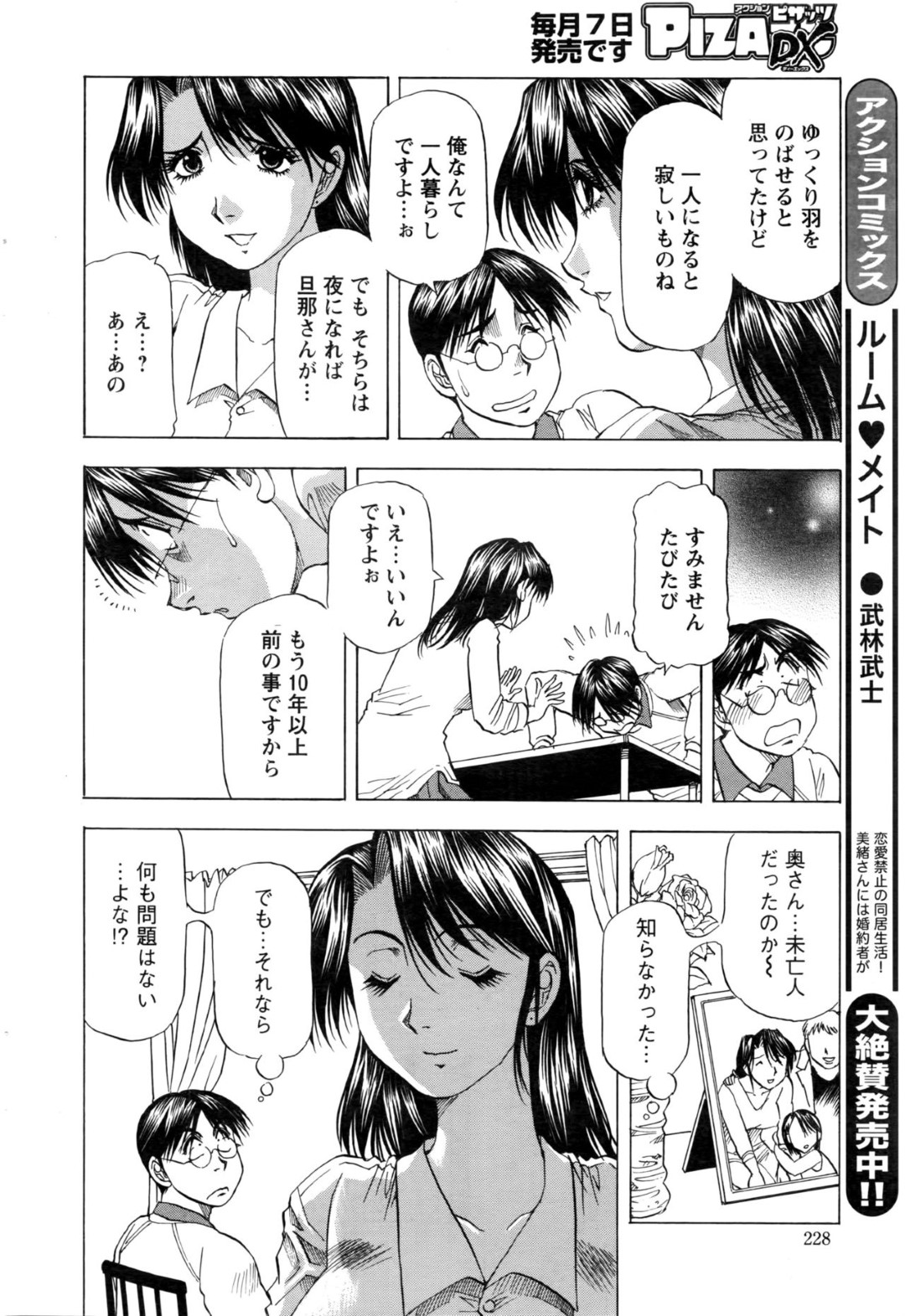 【エロ漫画】家庭教師の男と不倫セックスしてしまう欲求不満な巨乳人妻…積極的に求める彼女は彼にクンニさせたり、生ハメさせては感じまくる！【武林武士:家庭教師先で奥さんと…】