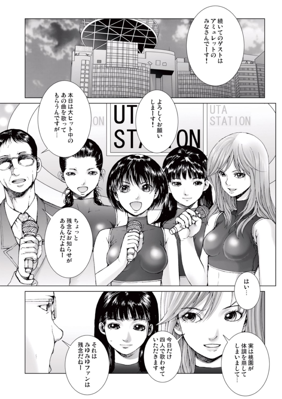 【エロ漫画】男に流されて車の中でエッチなことをされてしまうスレンダーアイドル少女…彼にやられ放題な彼女は手マンや乳首責めをされた後、チンポをハメられてカーセックスに発展する！【一智和智:美少女アイドルを剥け 6】