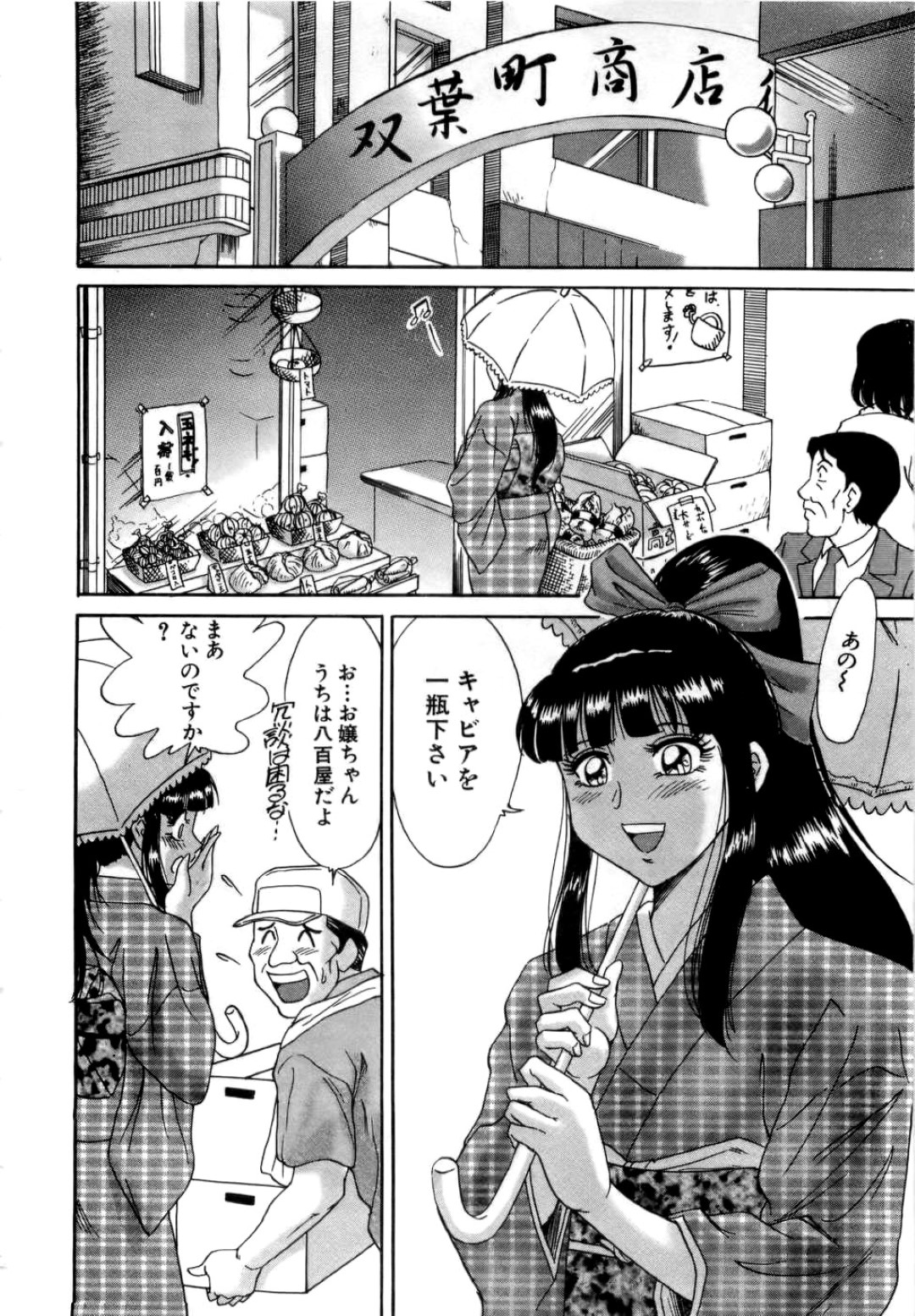 【エロ漫画】知り合いの青年を誘惑するムチムチ人妻…欲求不満な彼女は積極的に彼にフェラ抜きしたり、中出しセックスさせたりと不倫しまくる！【ちゃんぽん雅:箱入り奥様】