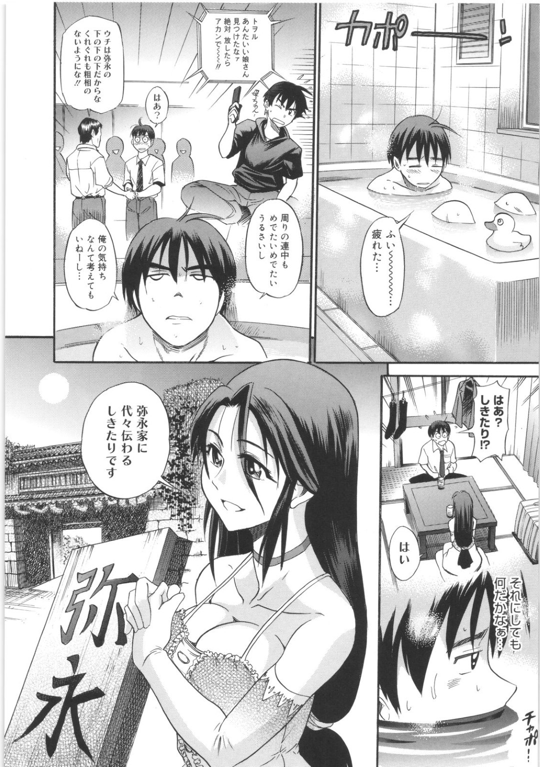 【エロ漫画】知り合ったばかりの青年の家に住み込むようになったムチムチ巨乳お姉さん…彼に仕える彼女はご奉仕と称してフェラ抜きしたり、正常位で中出しさせたりする！【DISTANCE:フロイライン アサルト！！】