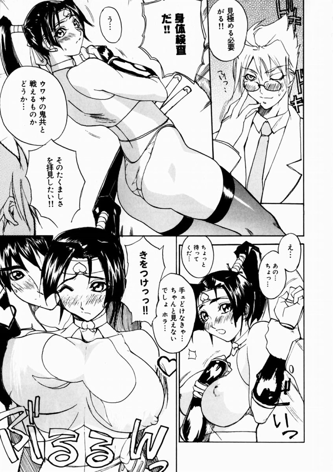 【エロ漫画】知り合ったばかりのチャラ男たちに流されて乱交してしまうムチムチ巨乳お姉さん…彼らに流された彼女はフェラやパイズリをさせられた後、中出しされまくる！【御堂つかさ:桃から生まれて…】