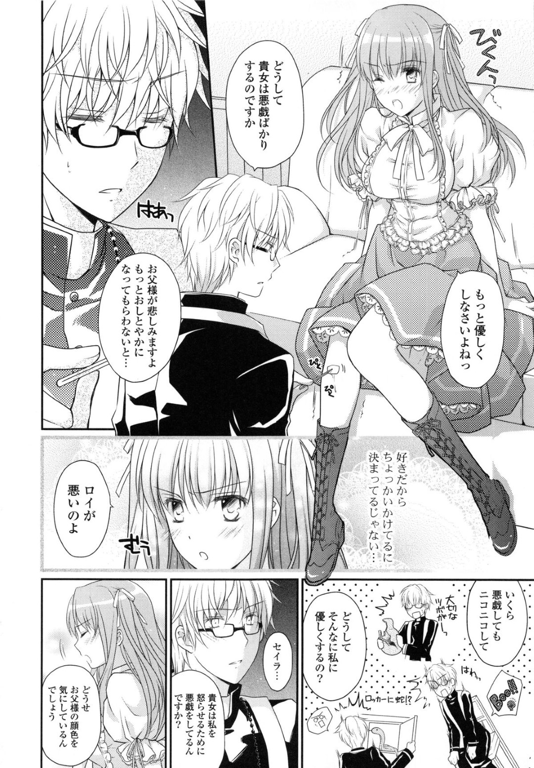 【エロ漫画】神父と勢いに任せてイチャラブセックスする生意気お嬢様…彼とすっかりエッチな雰囲気になった彼女は身体を委ねてはディープキスや乳首責め、クンニなどを受けた後、正常位で中出しまでもされてしまう！【Louis&Visee:お仕置きのカンパネラ】