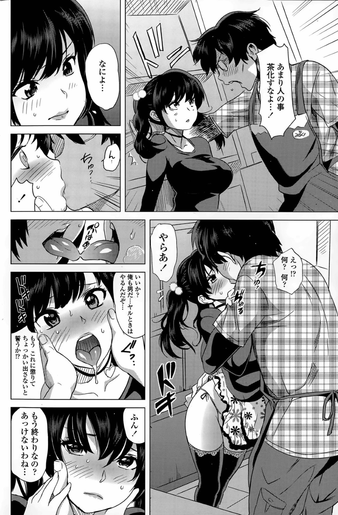 【エロ漫画】主人公に強引にキスされてエッチへと発展してしまったスレンダーお姉さん…流された彼女は乳首責めされたり、手コキやフェラ、パイズリなどをさせられた後、中出しセックス！【みつや:みるくカフェ #2-RINO-】