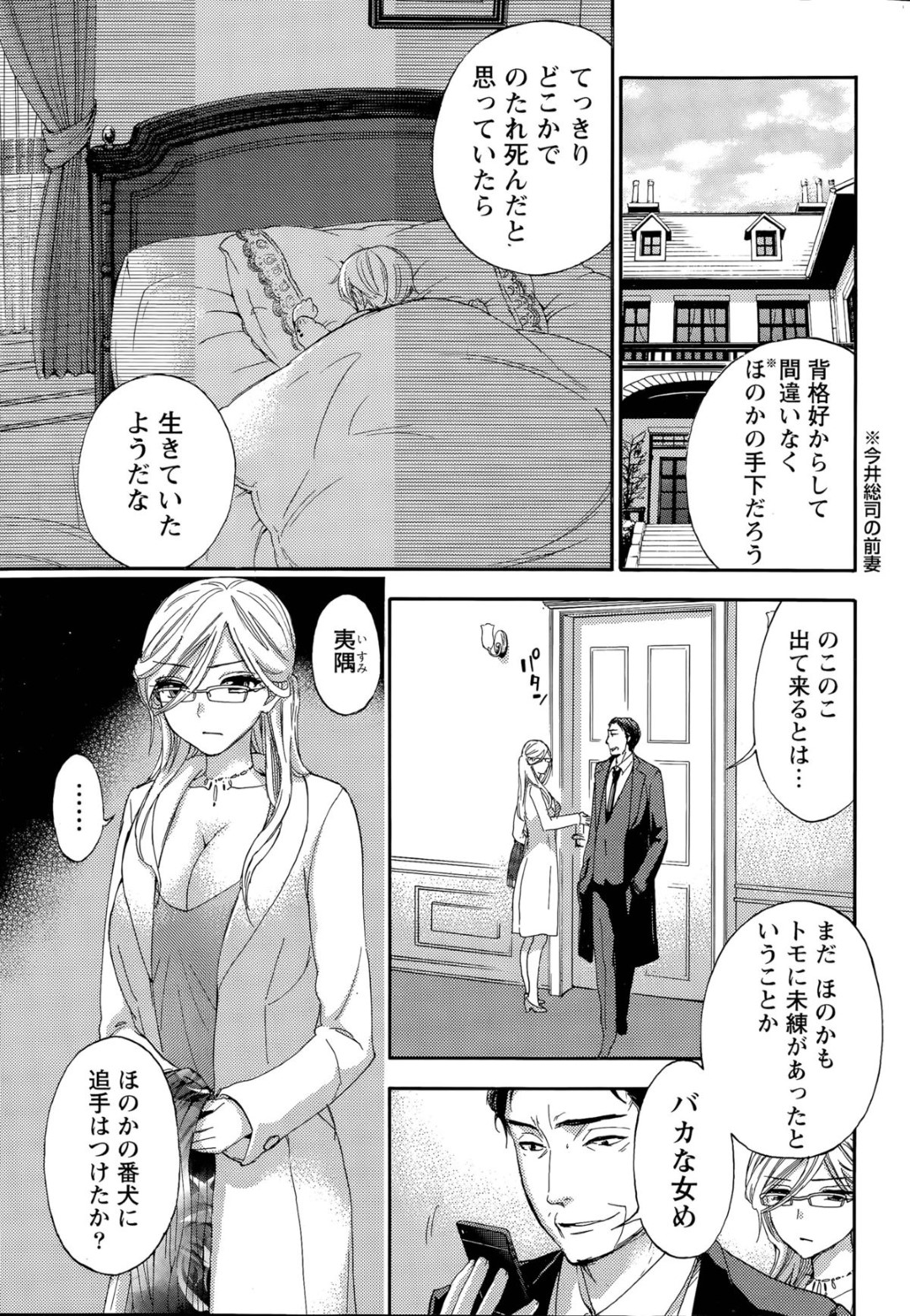 【エロ漫画】男にエッチなご奉仕を施す巨乳お姉さん…従順な彼女は彼にフェラ抜きしたり、騎乗位で中出しさせたりする！【久遠ミチヨシ:ハンドレッドゲーム 第9話】