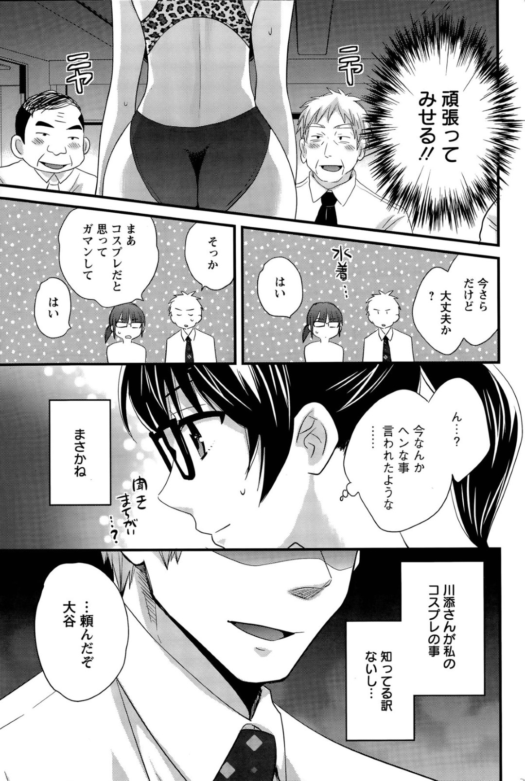 【エロ漫画】童貞な同級生に筆おろしをするビッチJK…気弱な彼の巨根チンポに興味津々な彼女は強引にフェラして勃起させた挙げ句、騎乗位で生ハメまでもさせてしまう！【蛇光院三郎:童貞チアーズ！】