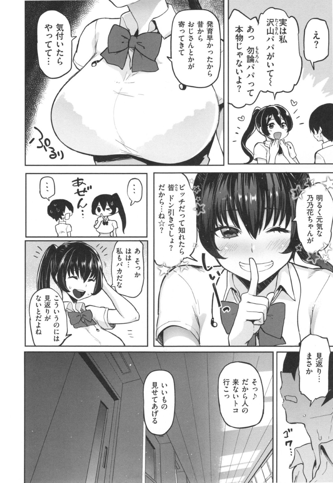 【エロ漫画】同級生の男子を誘惑する清楚系ビッチJK…発情を抑えられない彼女は彼と教室で二人きりになった事をきっかけに中出しセックスでアヘ顔絶頂する！【メメ50:うらののか】